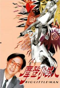 摩登小男人,时尚潮流下的青春风采