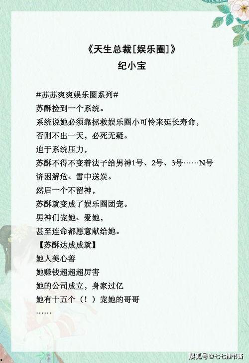 穿成了团宠文里的假千金,团宠文里的逆袭传奇